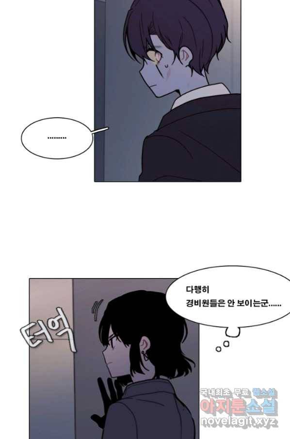 엔드와 세이브 204화 마지막(1) 60
