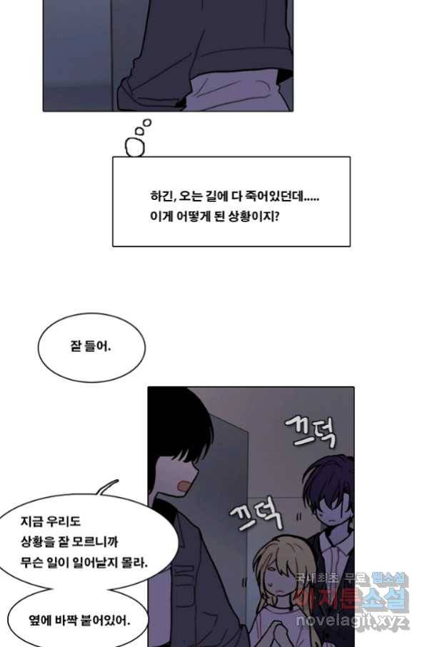 엔드와 세이브 204화 마지막(1) 61