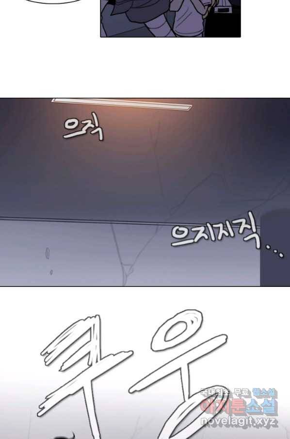 엔드와 세이브 204화 마지막(1) 62