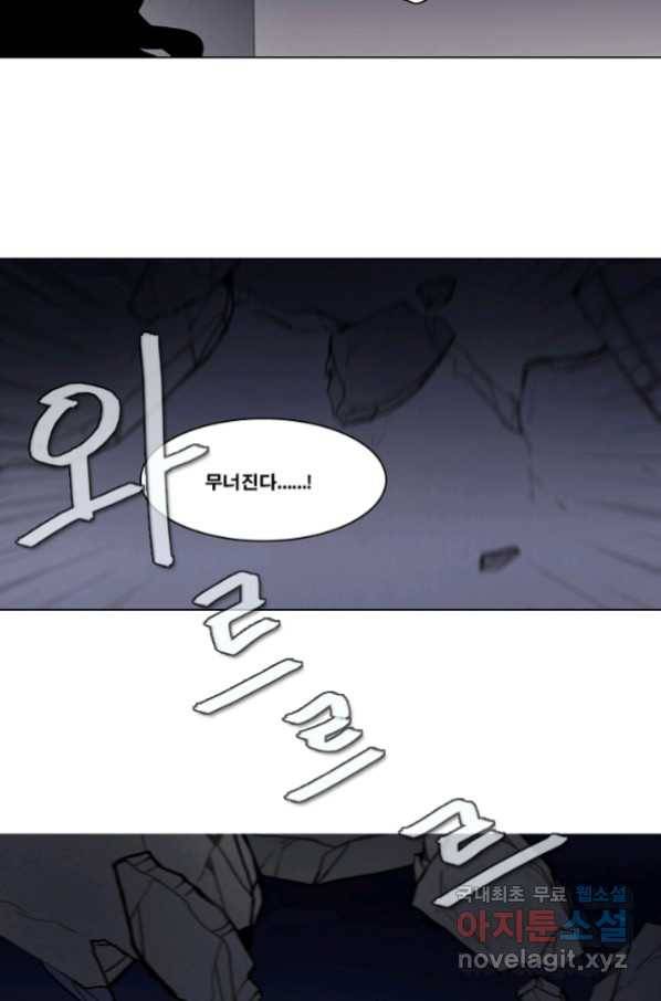 엔드와 세이브 204화 마지막(1) 64