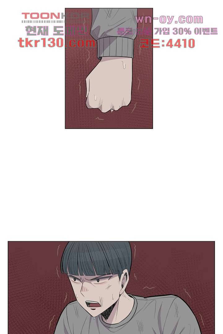 나의 하늘 43화 2