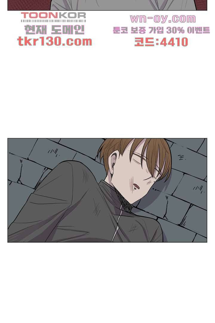 나의 하늘 43화 3