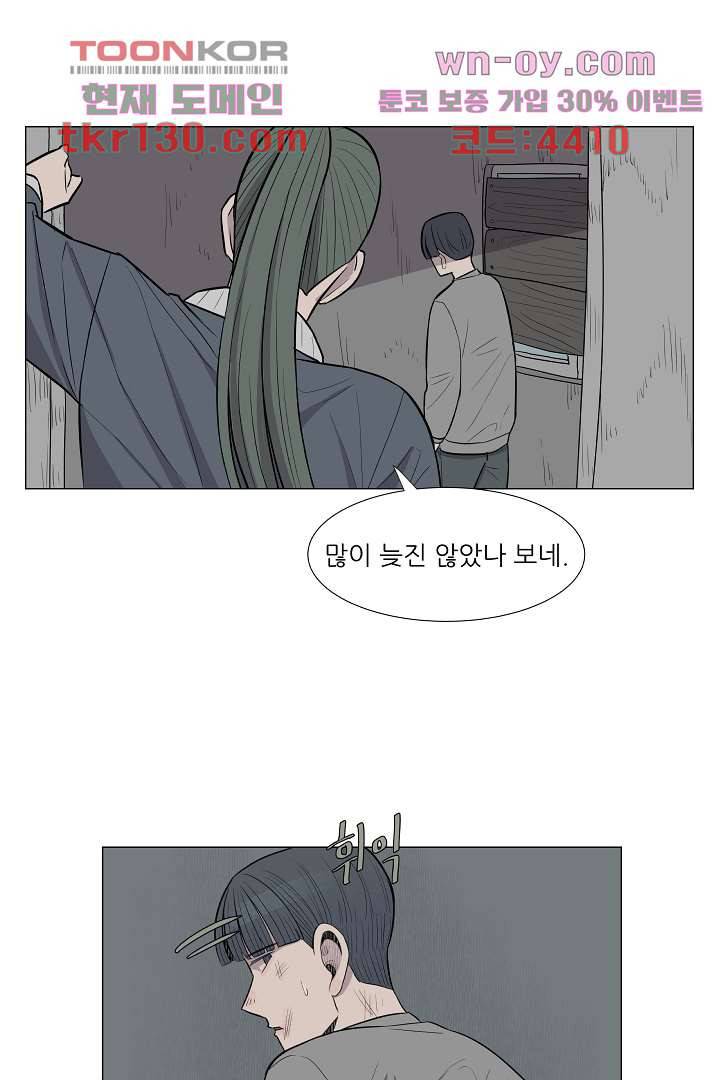 나의 하늘 43화 4