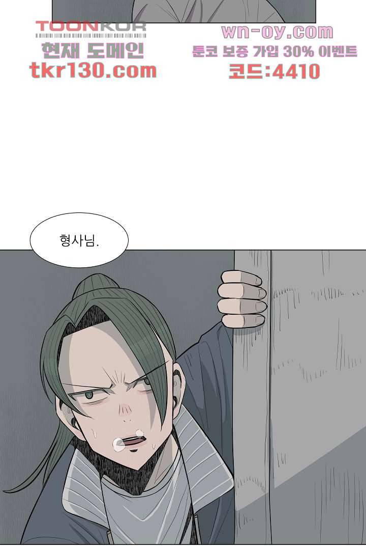 나의 하늘 43화 5