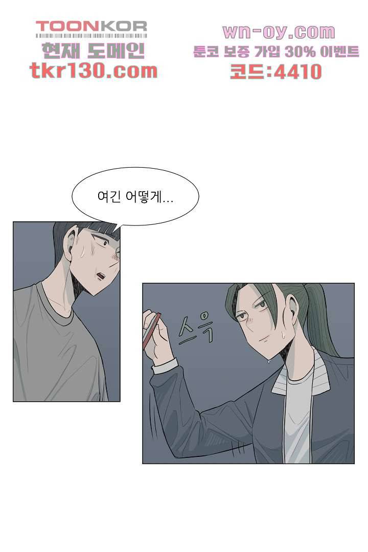 나의 하늘 43화 6