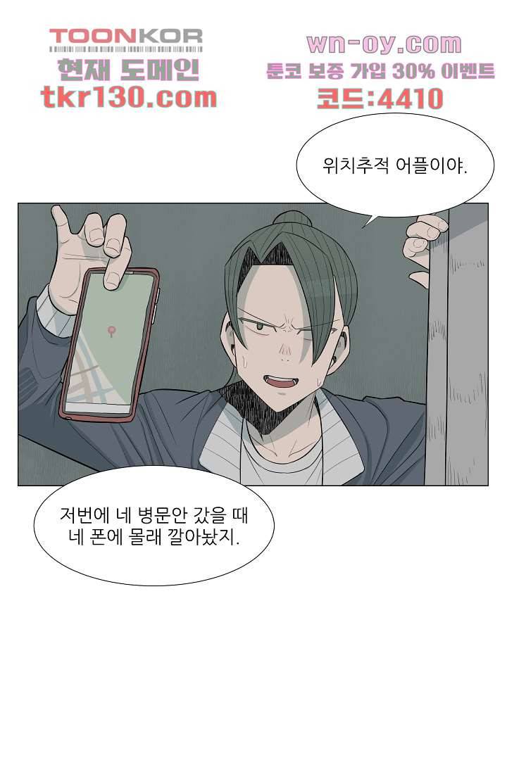 나의 하늘 43화 7