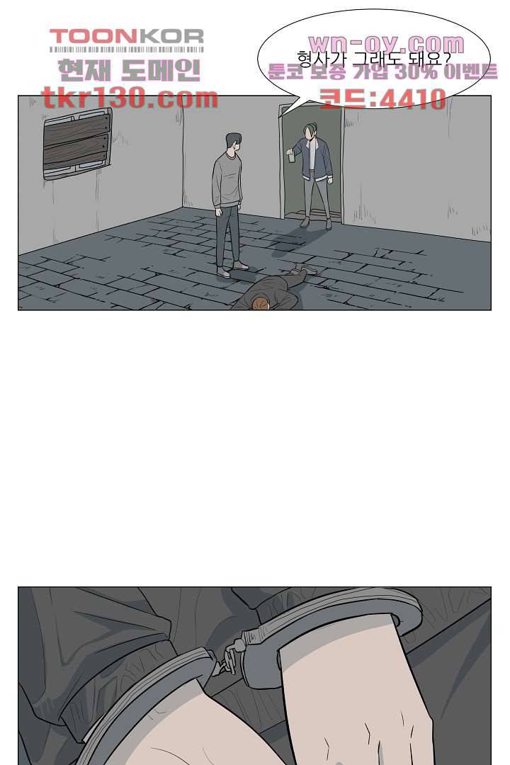 나의 하늘 43화 8