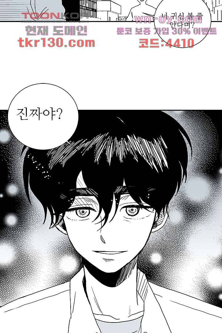 용한 남자 44화 15
