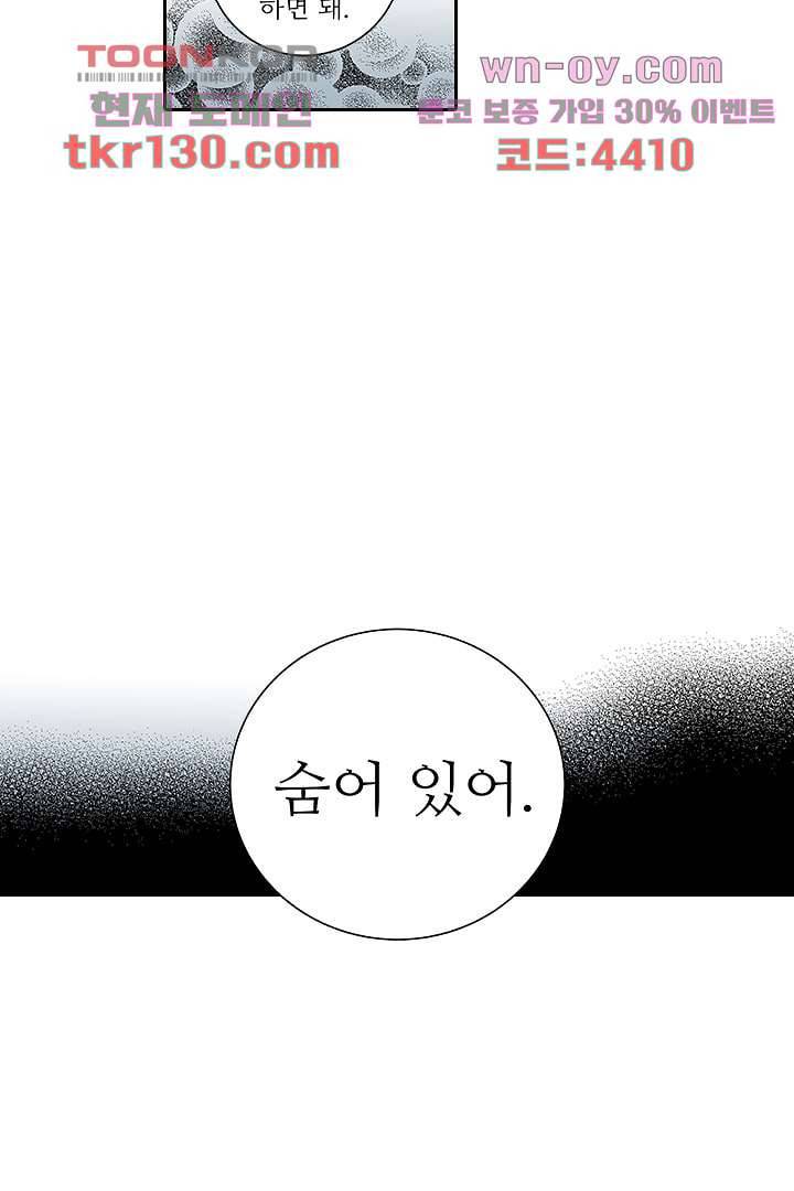 용한 남자 44화 27