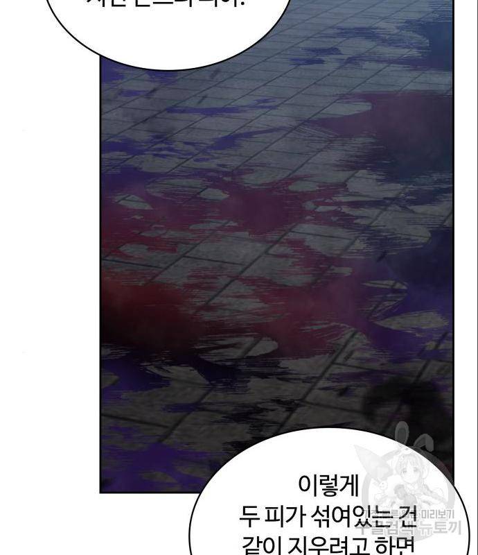 회귀한 천재 헌터의 슬기로운 청소생활 8화 8