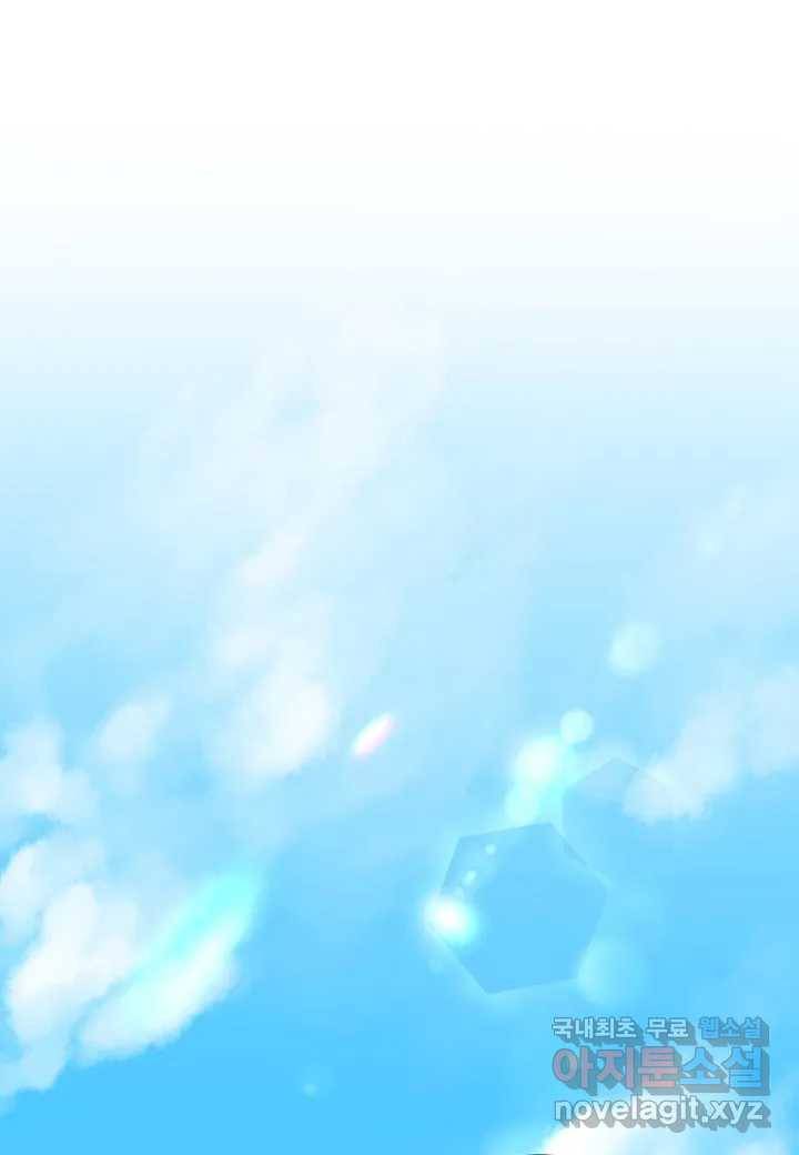 가애(佳愛) 1화 1
