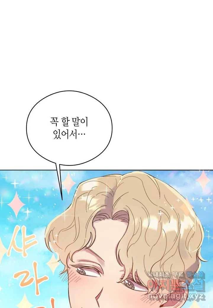 가애(佳愛) 1화 3