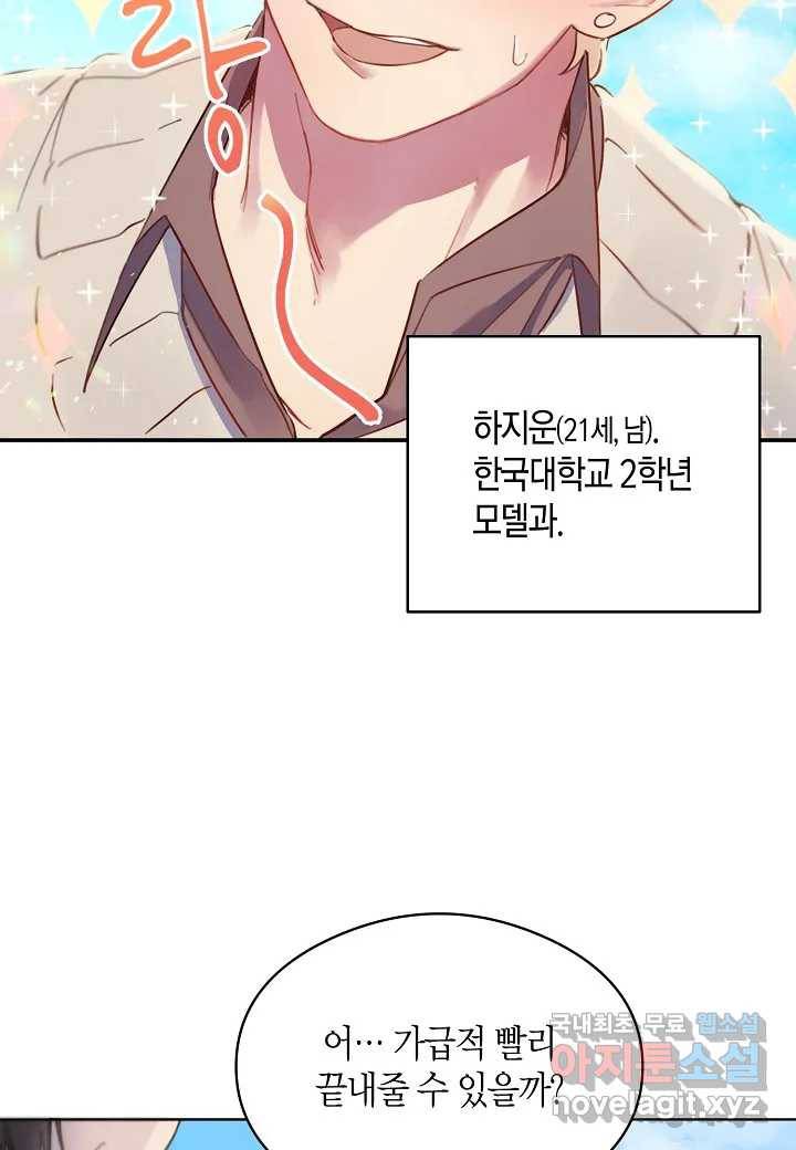 가애(佳愛) 1화 4