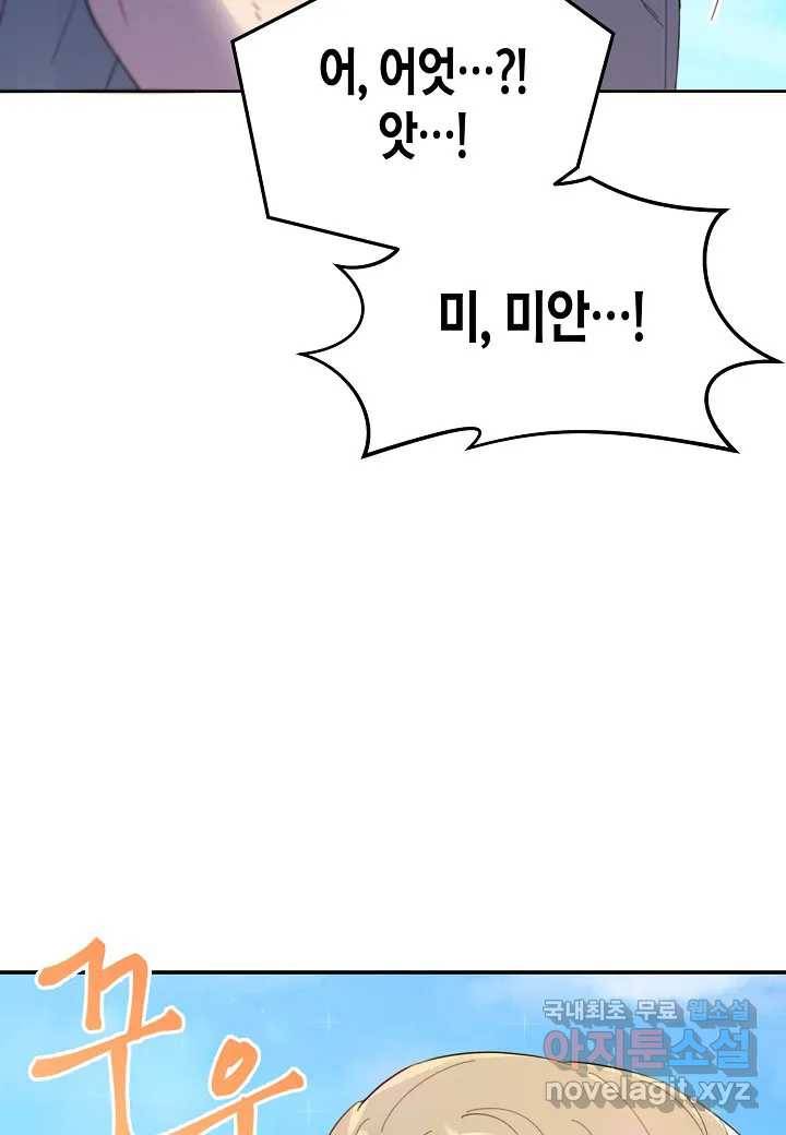 가애(佳愛) 1화 6