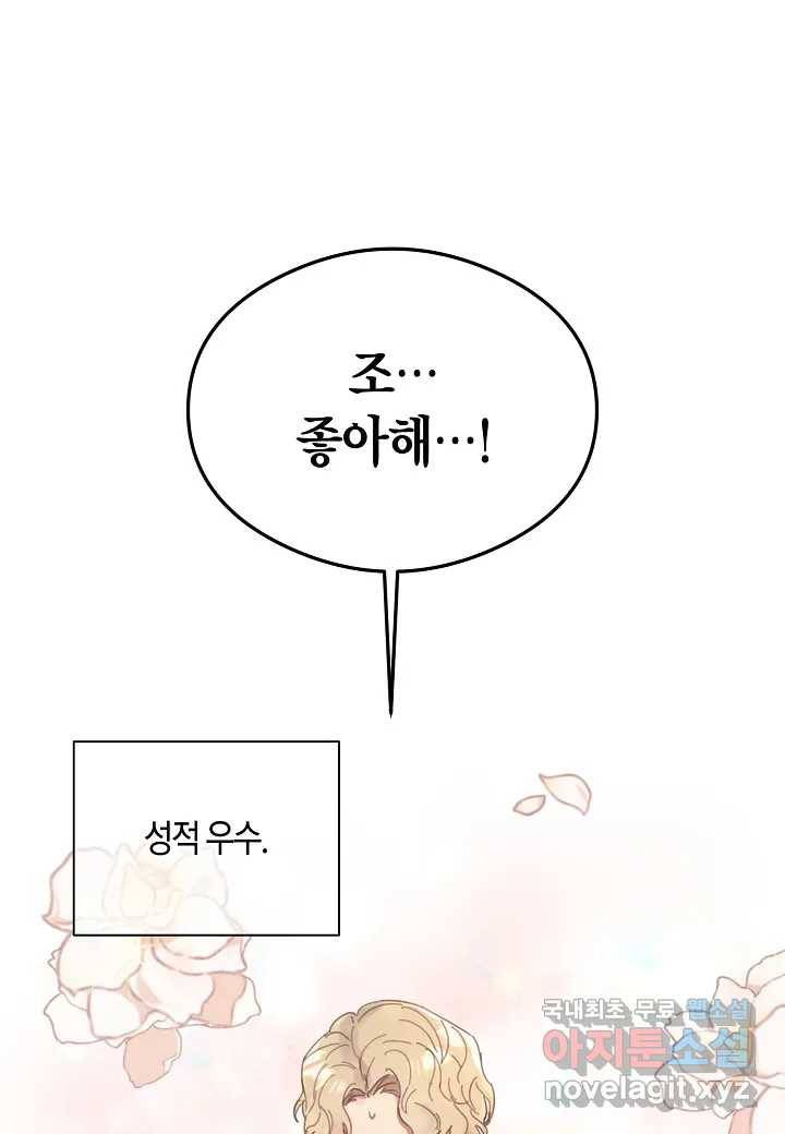가애(佳愛) 1화 8