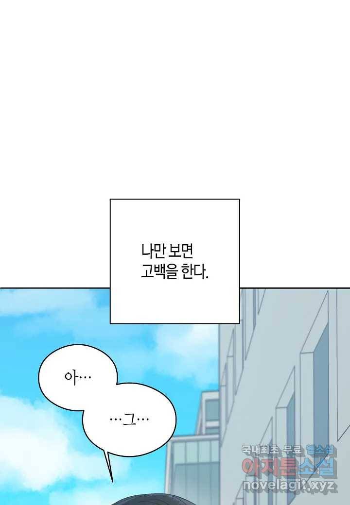 가애(佳愛) 1화 11