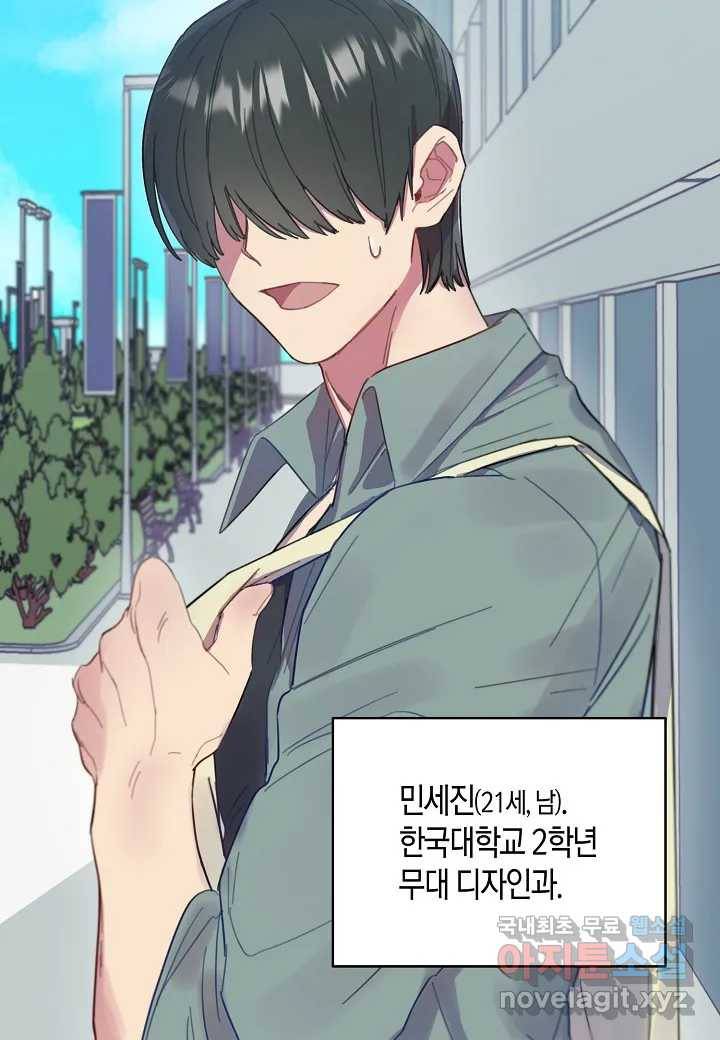 가애(佳愛) 1화 12