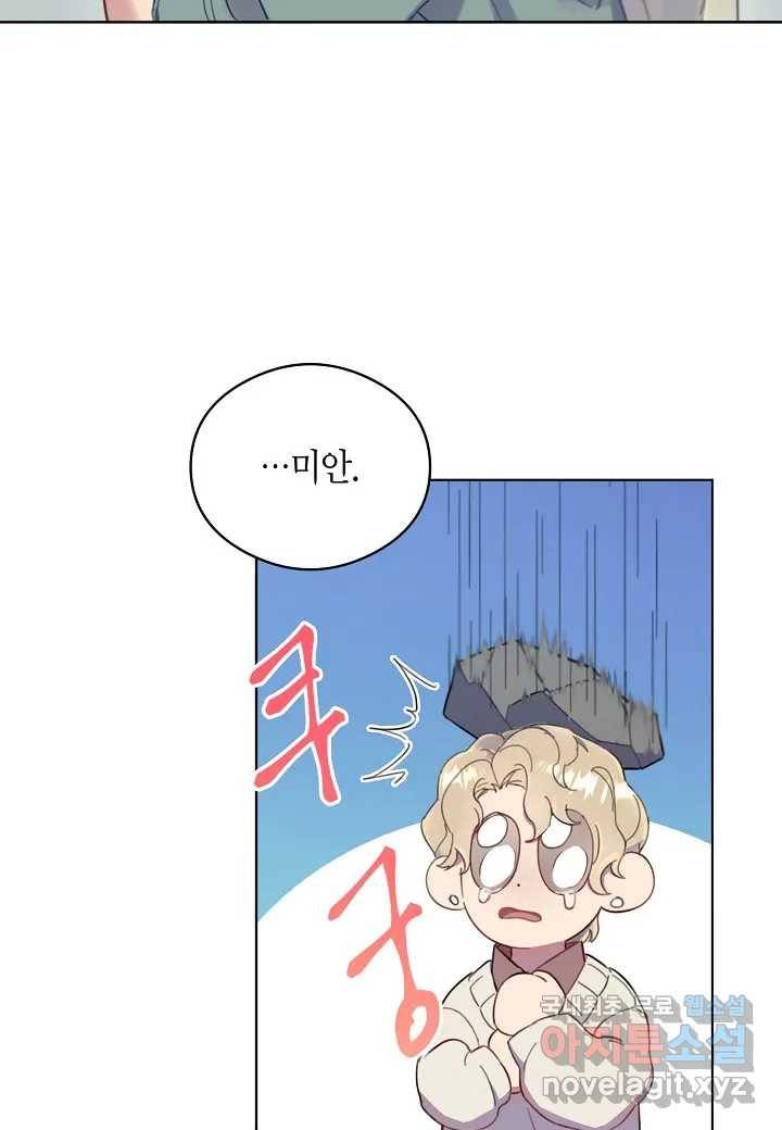 가애(佳愛) 1화 13