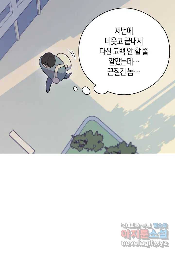 가애(佳愛) 1화 15