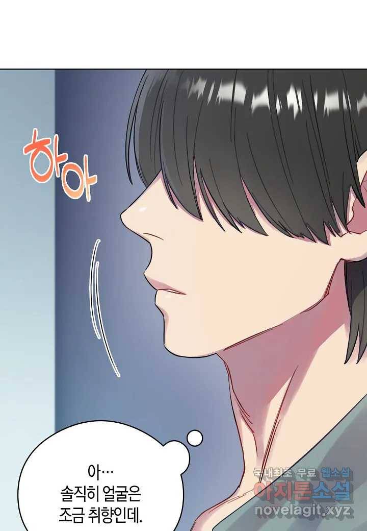 가애(佳愛) 1화 16