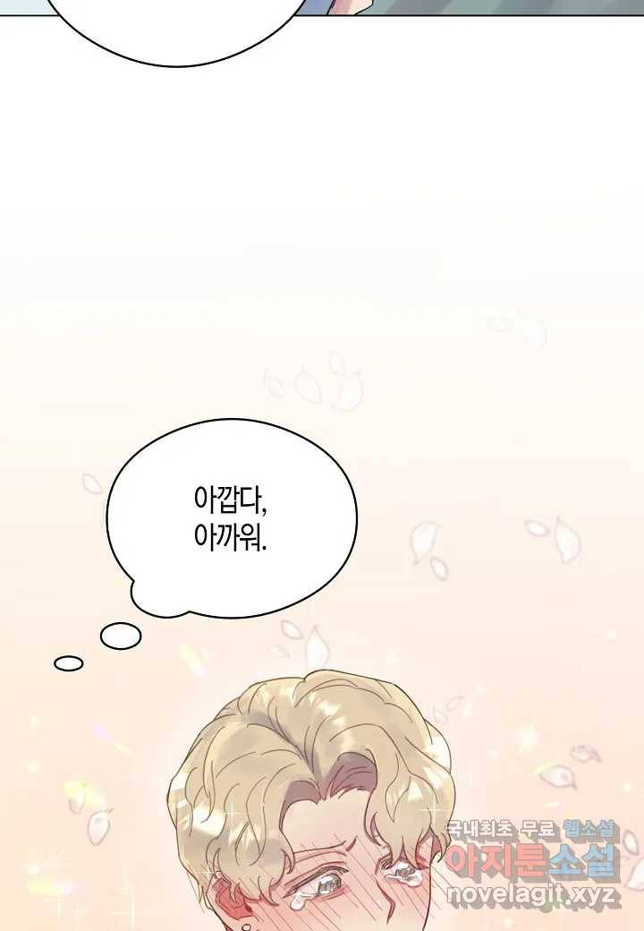 가애(佳愛) 1화 17