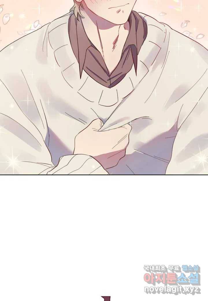 가애(佳愛) 1화 18