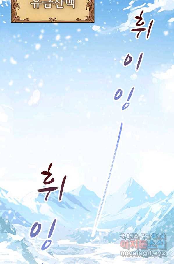 오늘부터 성주 246화 3