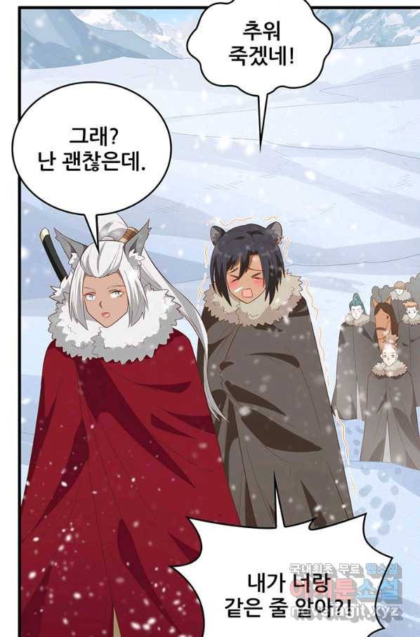 오늘부터 성주 246화 6