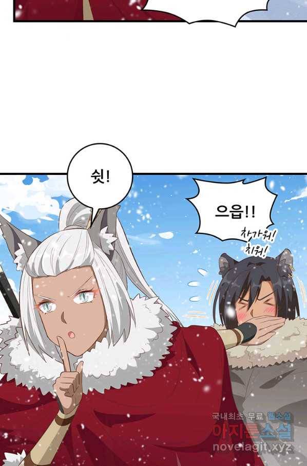 오늘부터 성주 246화 7