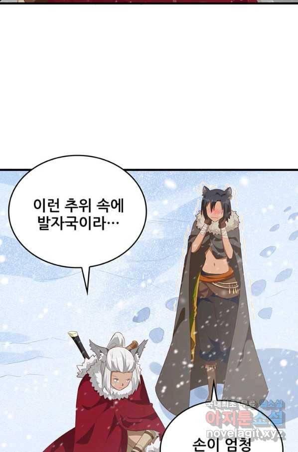 오늘부터 성주 246화 8