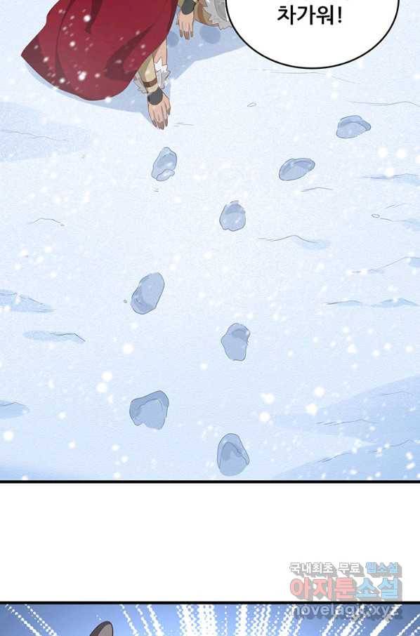오늘부터 성주 246화 9