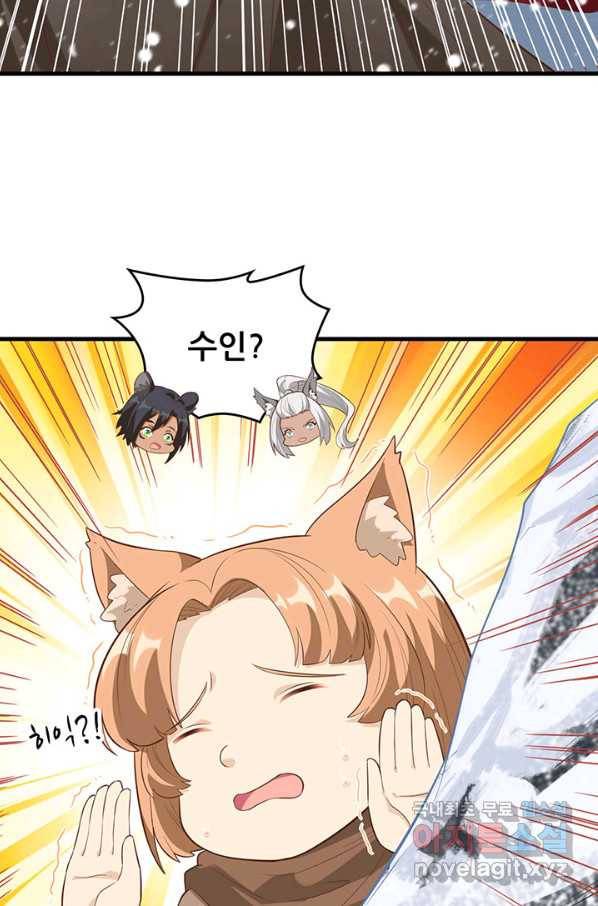 오늘부터 성주 246화 12