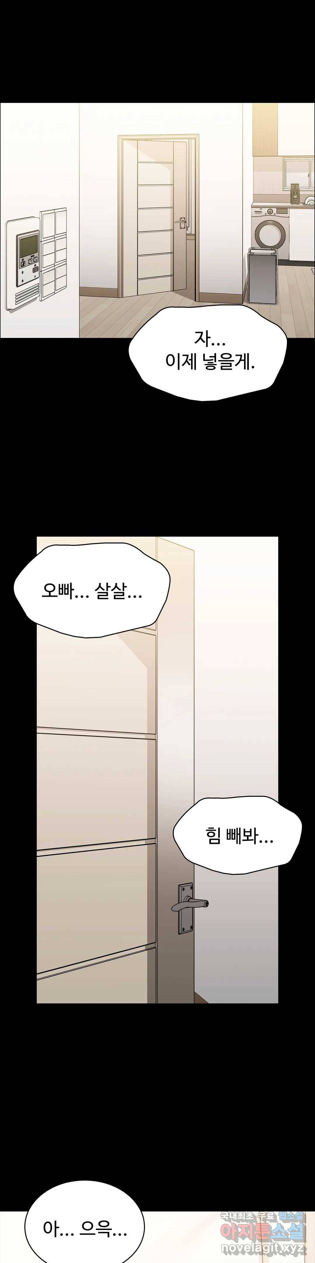 청순가련 36화 1