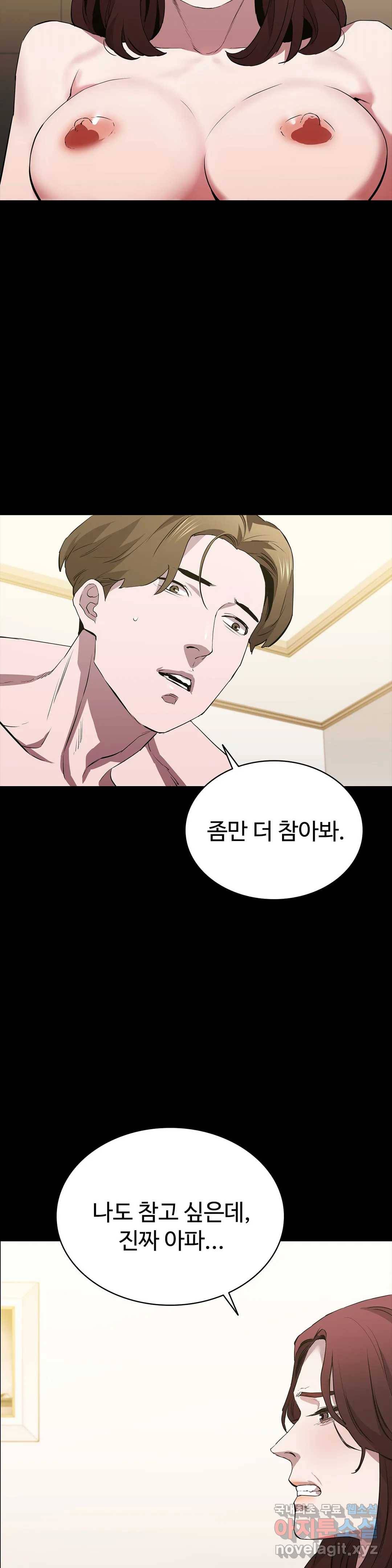 청순가련 36화 3