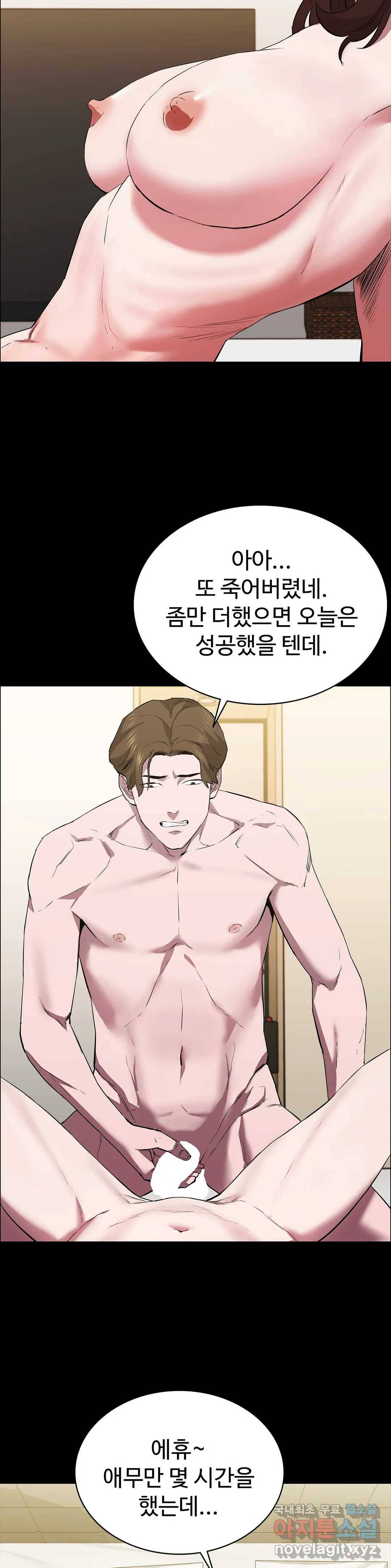 청순가련 36화 4