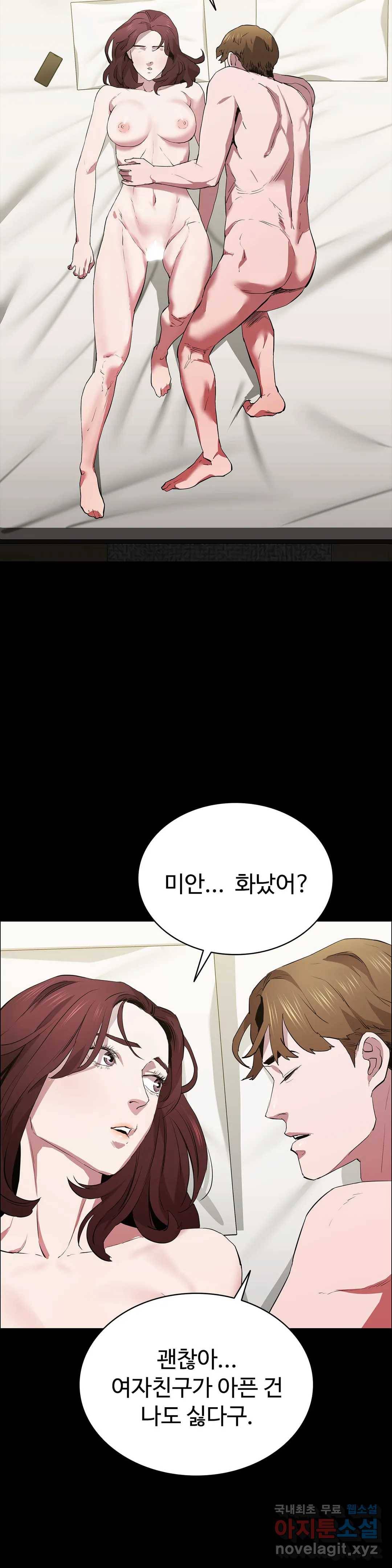 청순가련 36화 5
