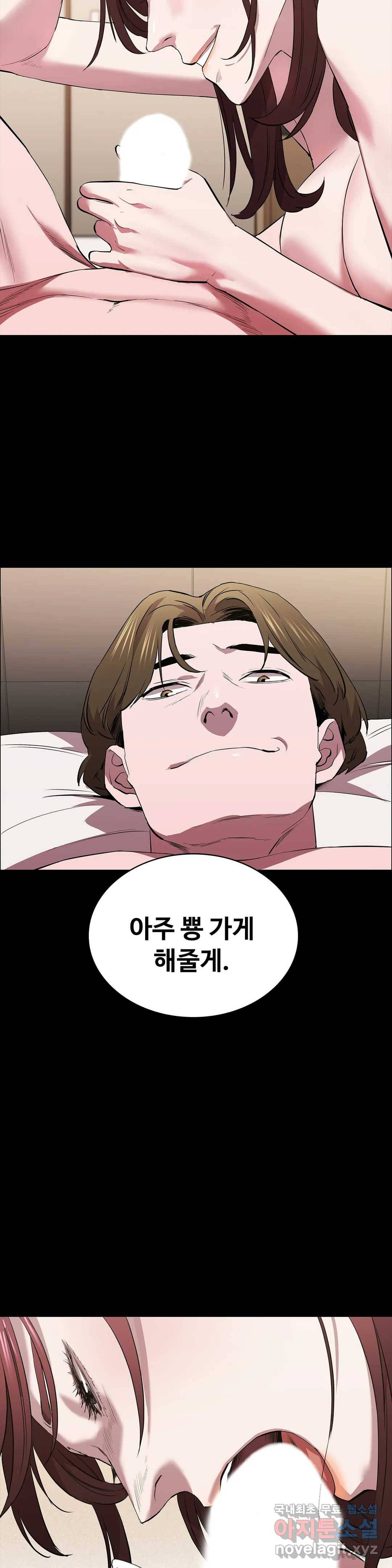 청순가련 36화 8