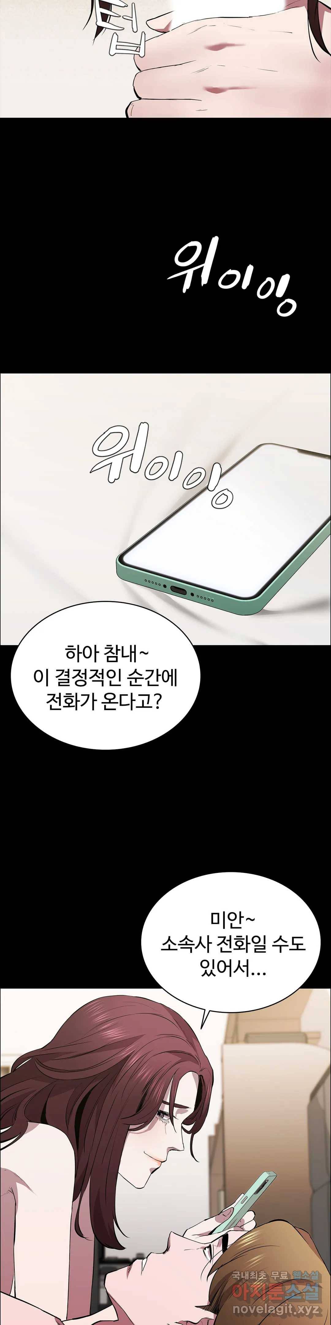 청순가련 36화 9