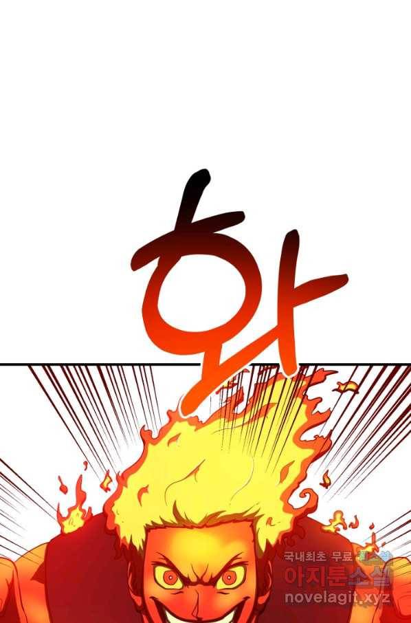 집 밖은 위험해 61화 1
