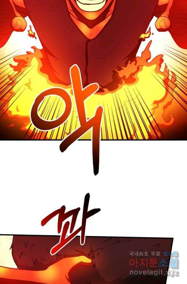 집 밖은 위험해 61화 2