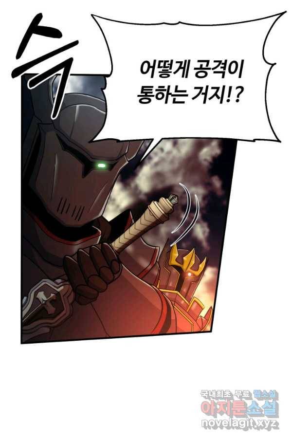 집 밖은 위험해 61화 5