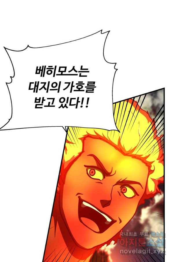 집 밖은 위험해 61화 6