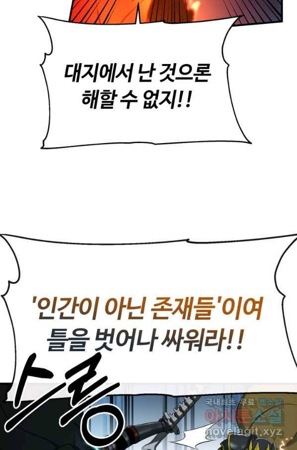 집 밖은 위험해 61화 7