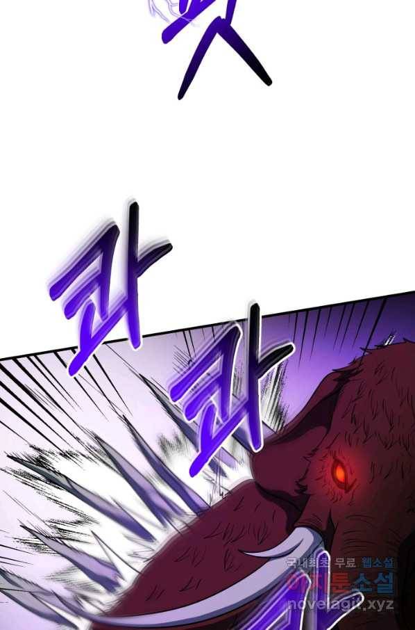 집 밖은 위험해 61화 10