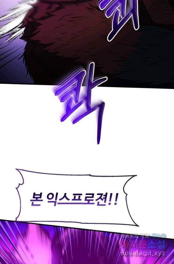 집 밖은 위험해 61화 11