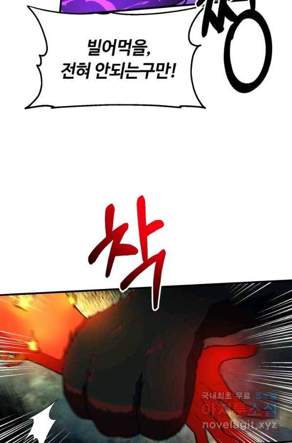 집 밖은 위험해 61화 14