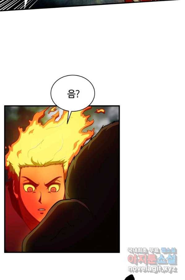 집 밖은 위험해 61화 15