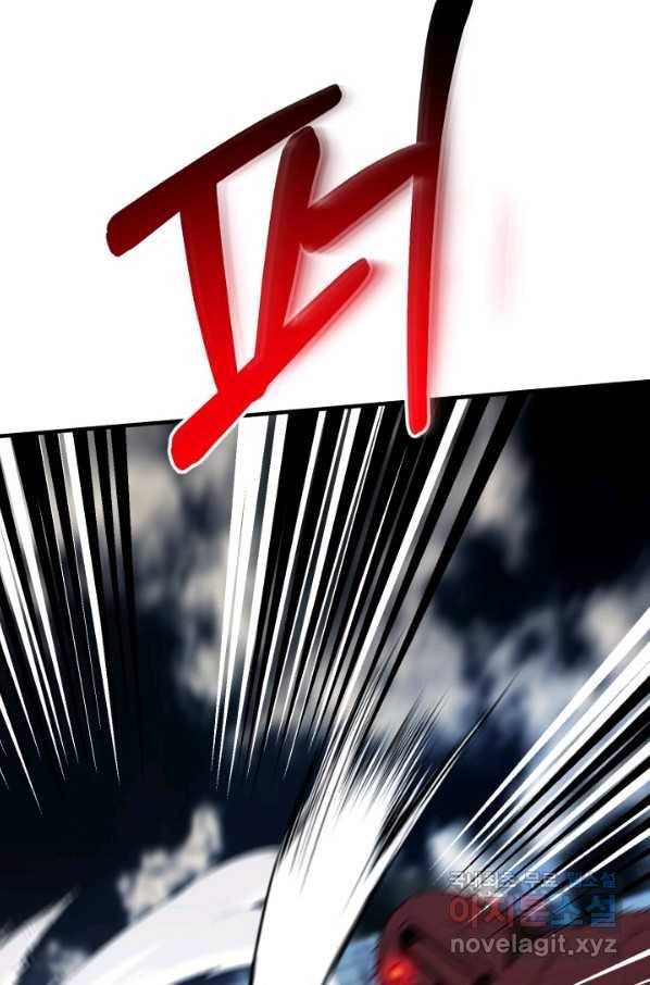 집 밖은 위험해 61화 16