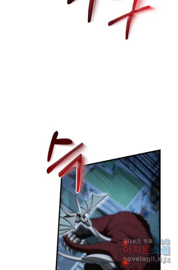 집 밖은 위험해 61화 19