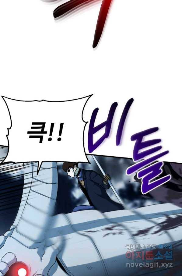 집 밖은 위험해 61화 22